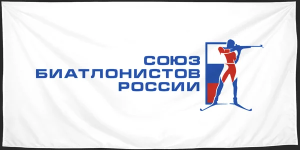 Флаг: Союз биатлонистов России